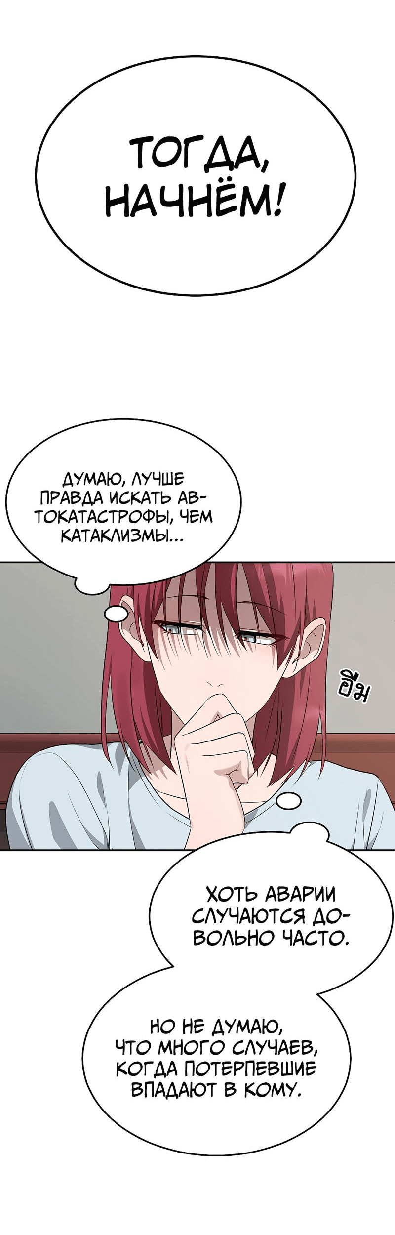 Манга Моё б/у пианино - Глава 7 Страница 57