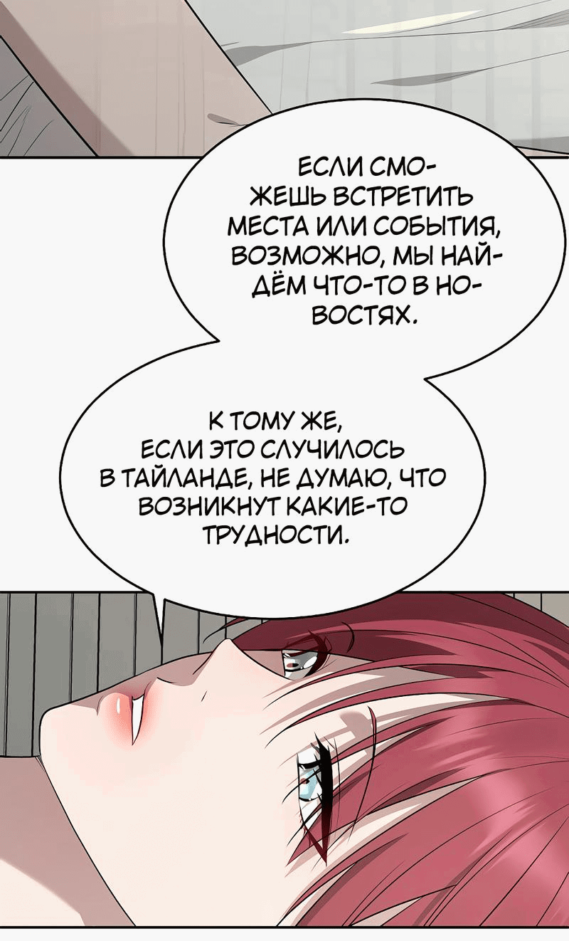 Манга Моё б/у пианино - Глава 7 Страница 49