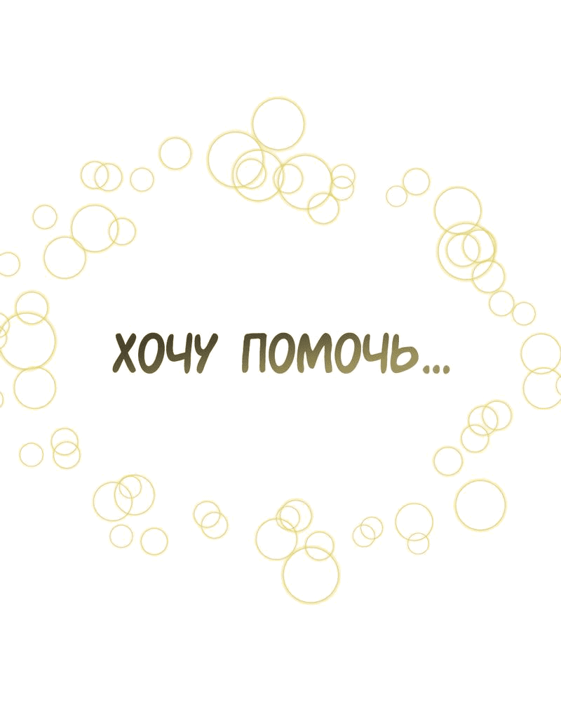 Манга Моё б/у пианино - Глава 7 Страница 37