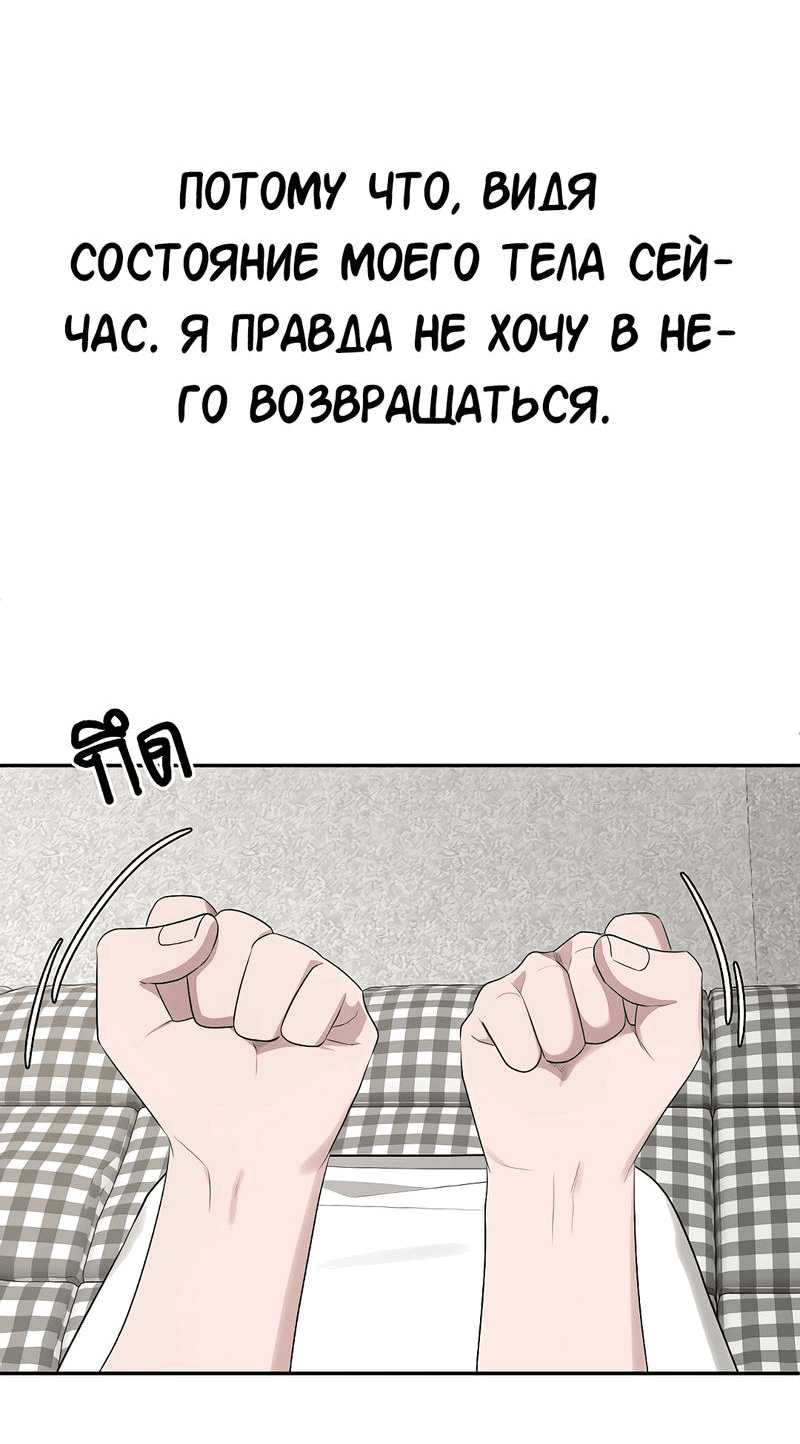 Манга Моё б/у пианино - Глава 7 Страница 81