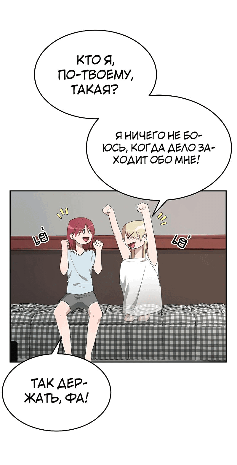 Манга Моё б/у пианино - Глава 7 Страница 56
