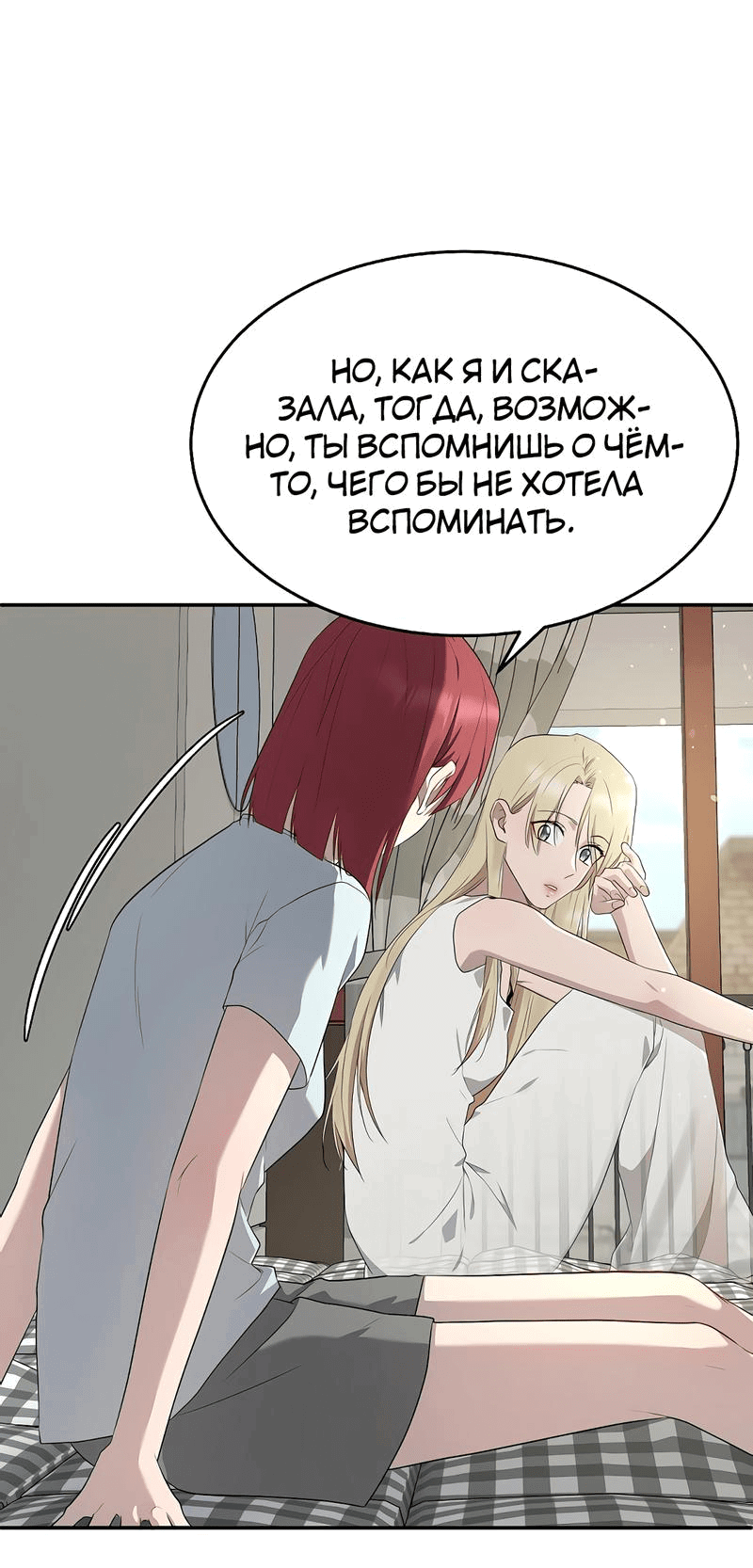 Манга Моё б/у пианино - Глава 7 Страница 52