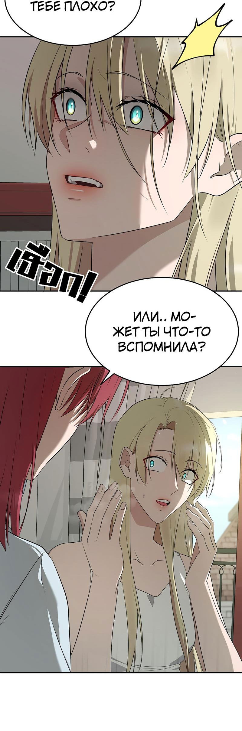 Манга Моё б/у пианино - Глава 7 Страница 69
