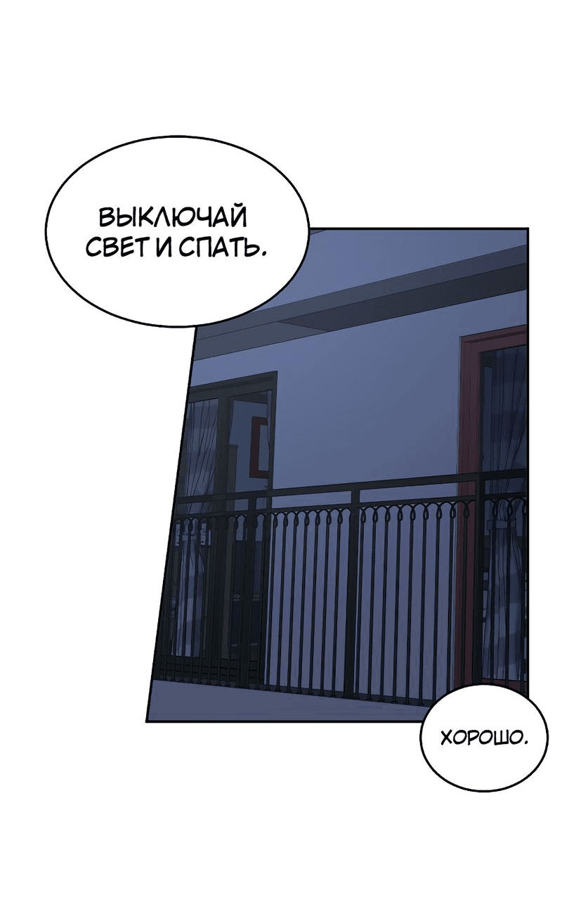 Манга Моё б/у пианино - Глава 6 Страница 22
