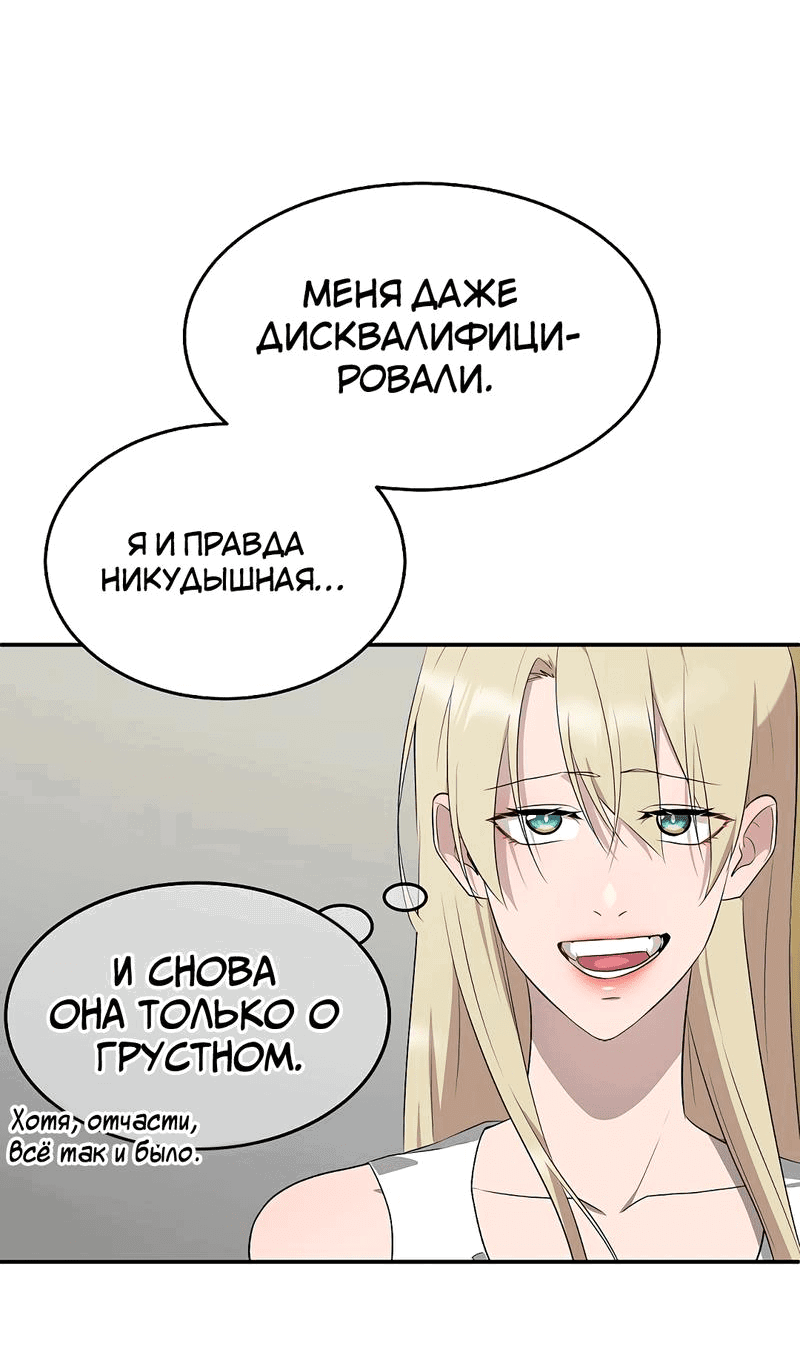 Манга Моё б/у пианино - Глава 6 Страница 8