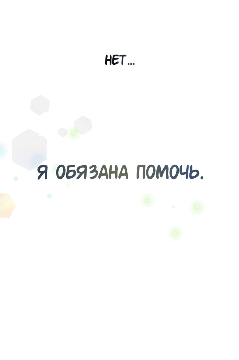 Манга Моё б/у пианино - Глава 6 Страница 62