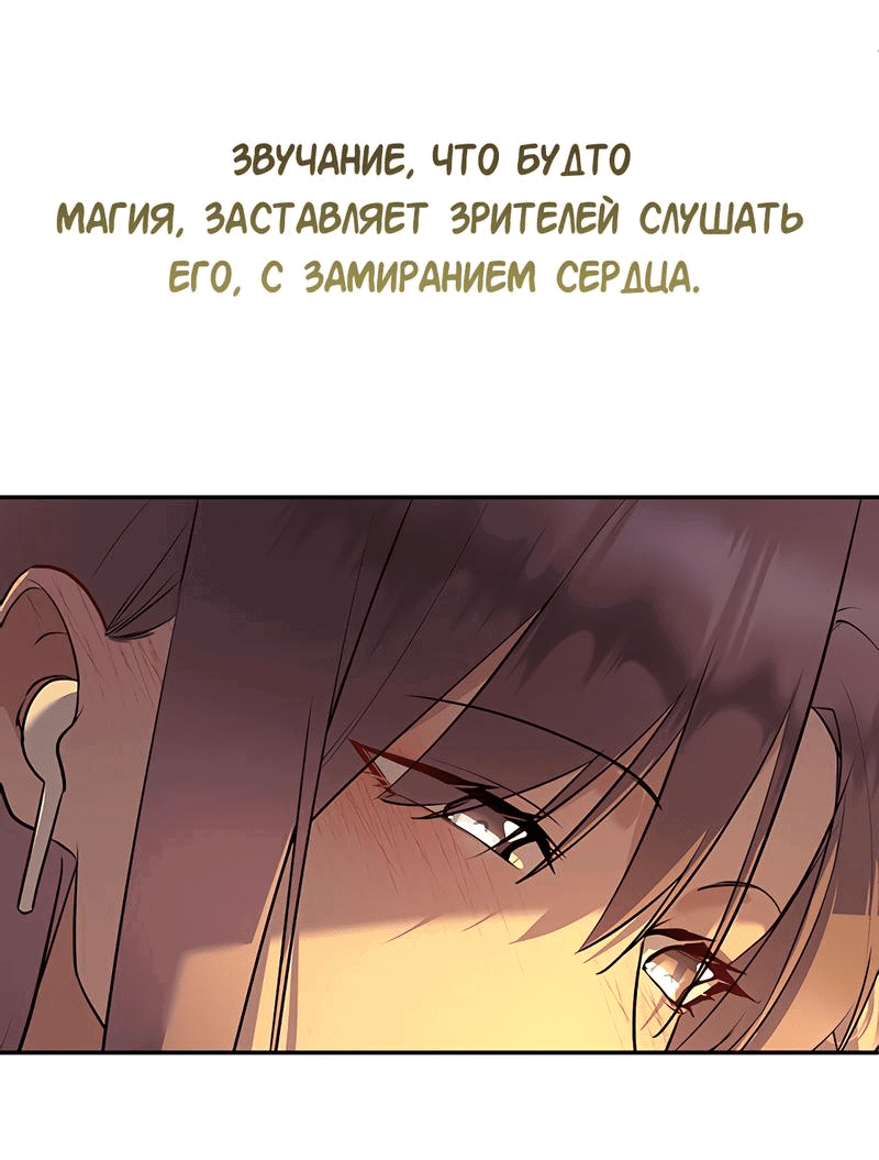 Манга Моё б/у пианино - Глава 5 Страница 61