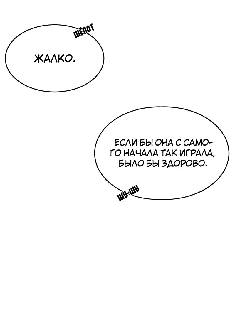 Манга Моё б/у пианино - Глава 5 Страница 22