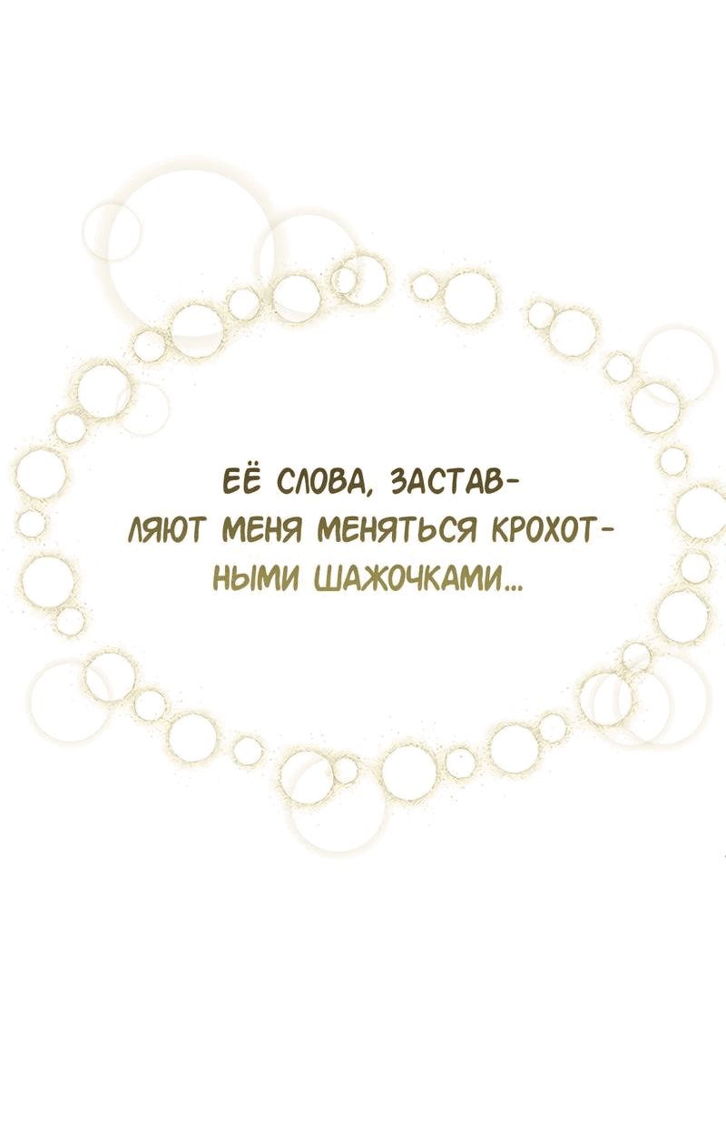 Манга Моё б/у пианино - Глава 5 Страница 31