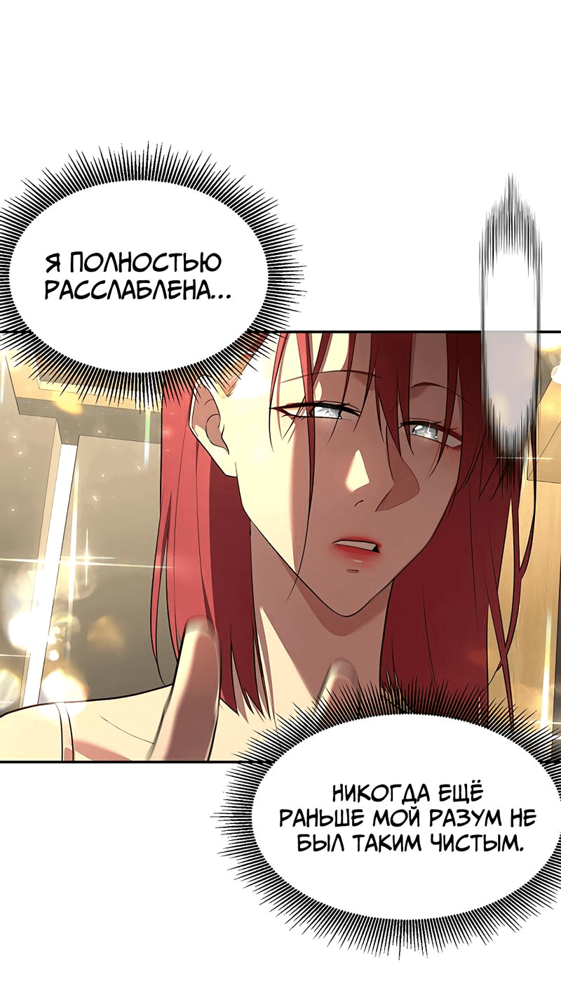 Манга Моё б/у пианино - Глава 5 Страница 14