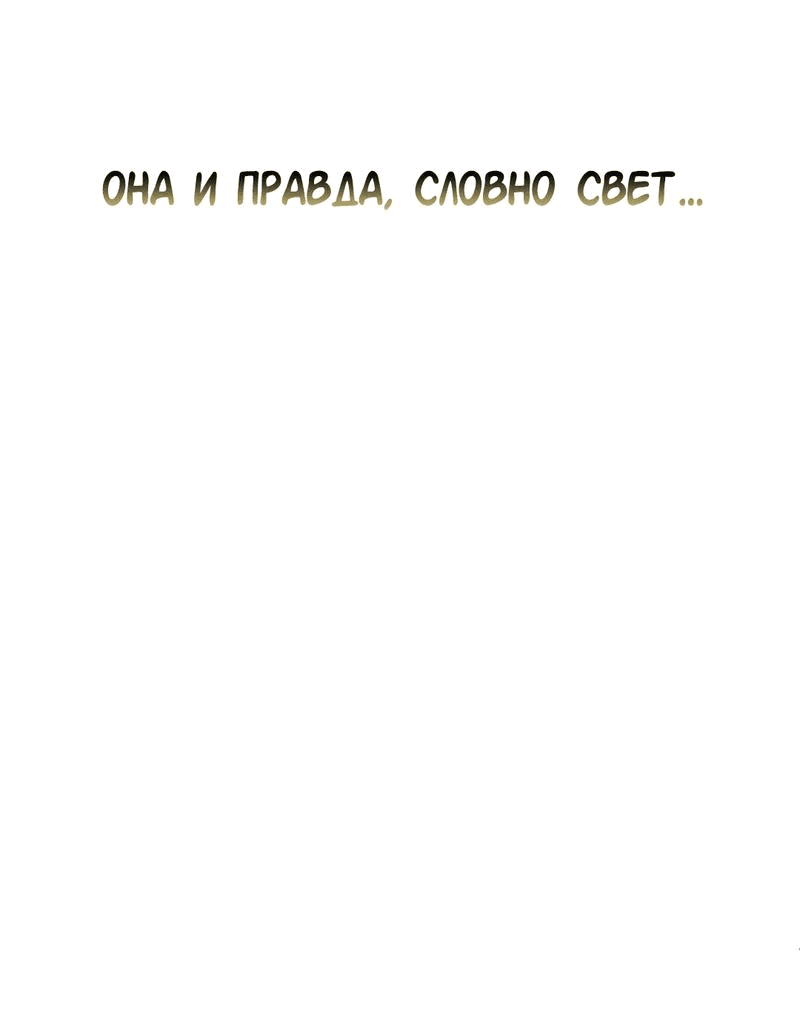 Манга Моё б/у пианино - Глава 4 Страница 45