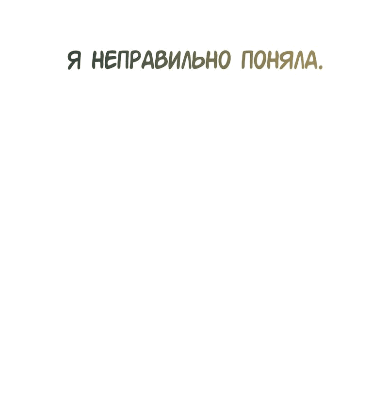 Манга Моё б/у пианино - Глава 4 Страница 62
