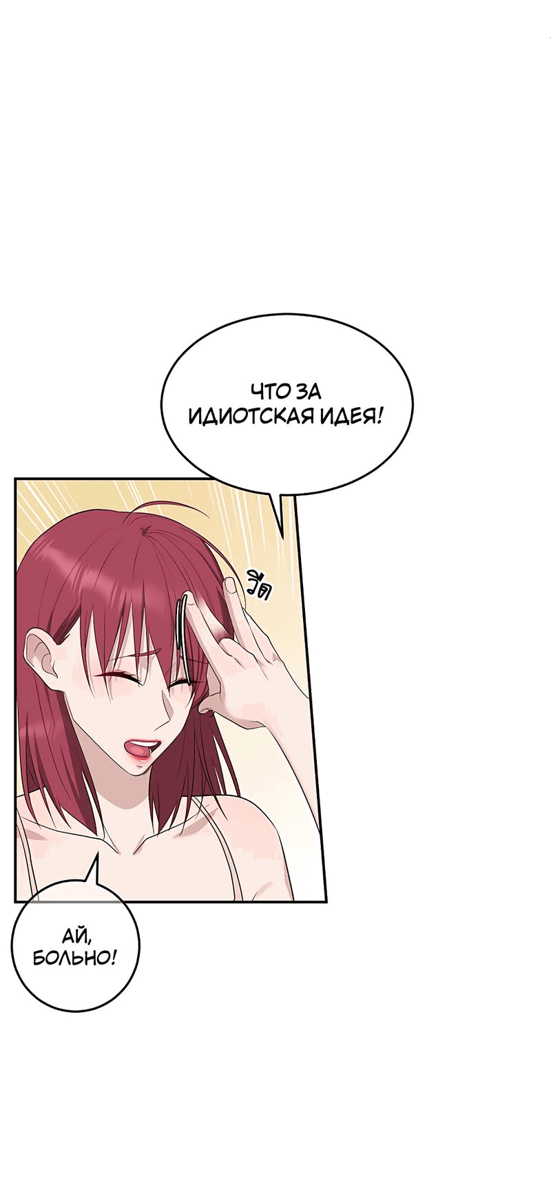 Манга Моё б/у пианино - Глава 4 Страница 35