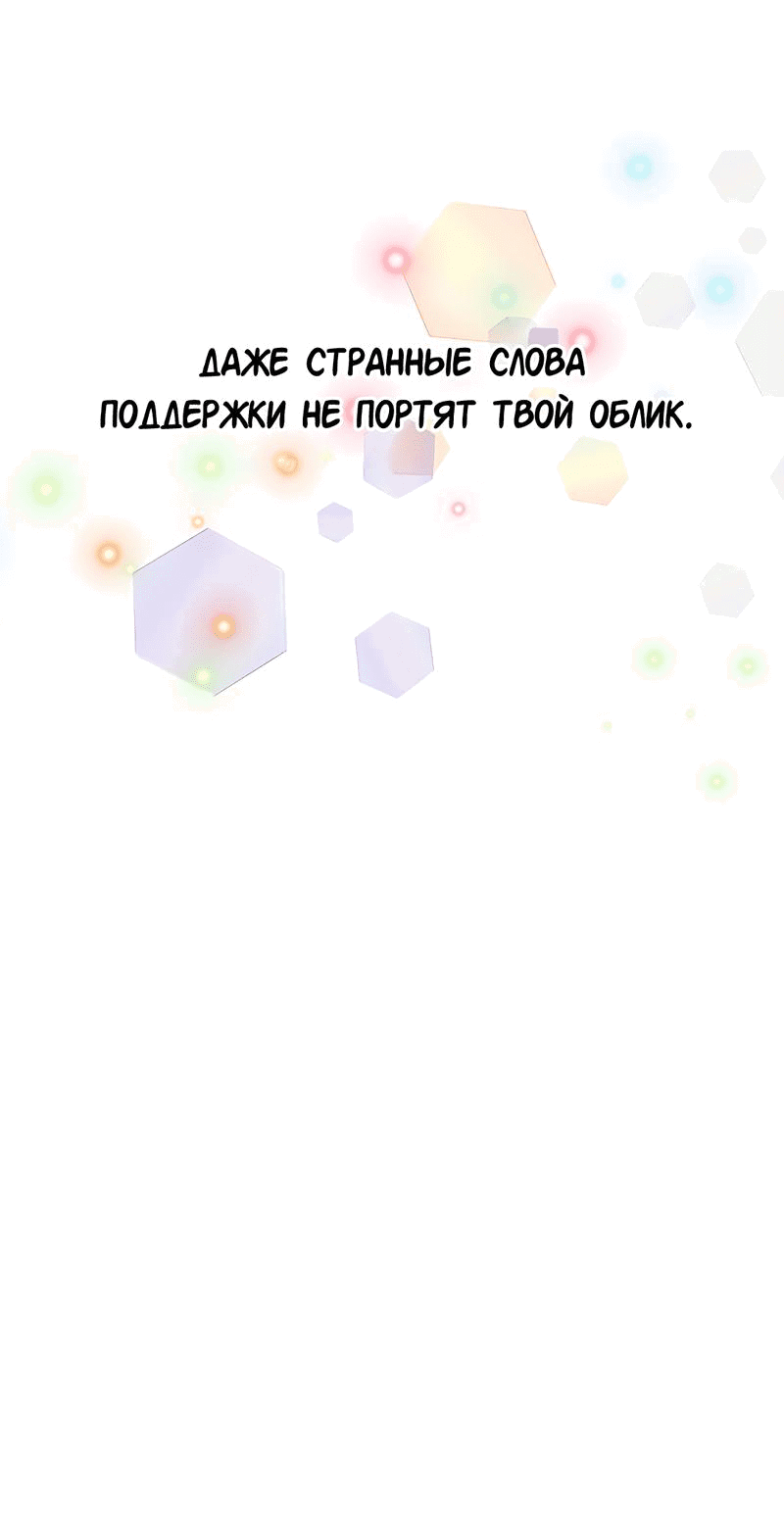 Манга Моё б/у пианино - Глава 4 Страница 53