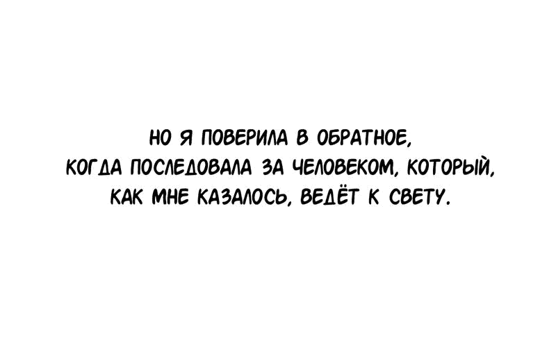 Манга Моё б/у пианино - Глава 4 Страница 19