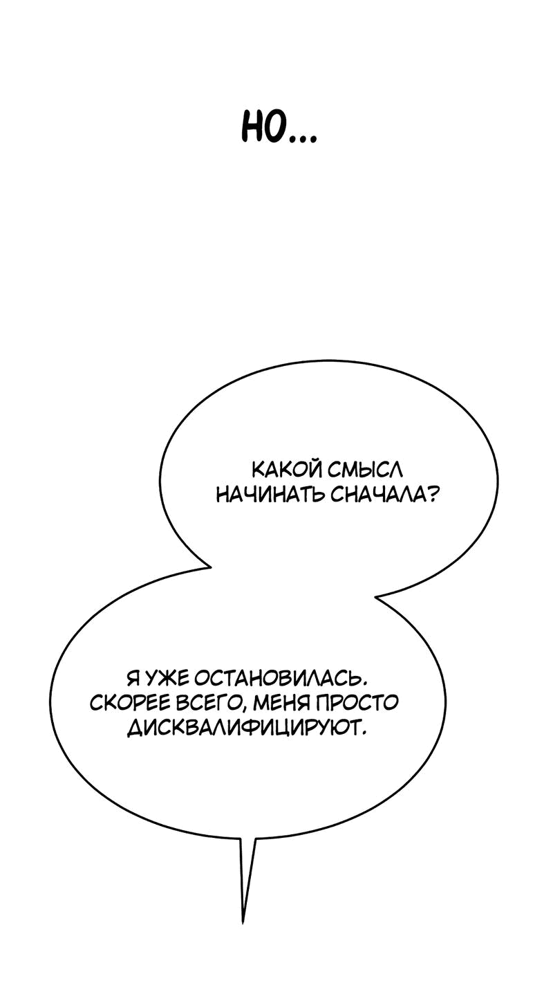 Манга Моё б/у пианино - Глава 4 Страница 29