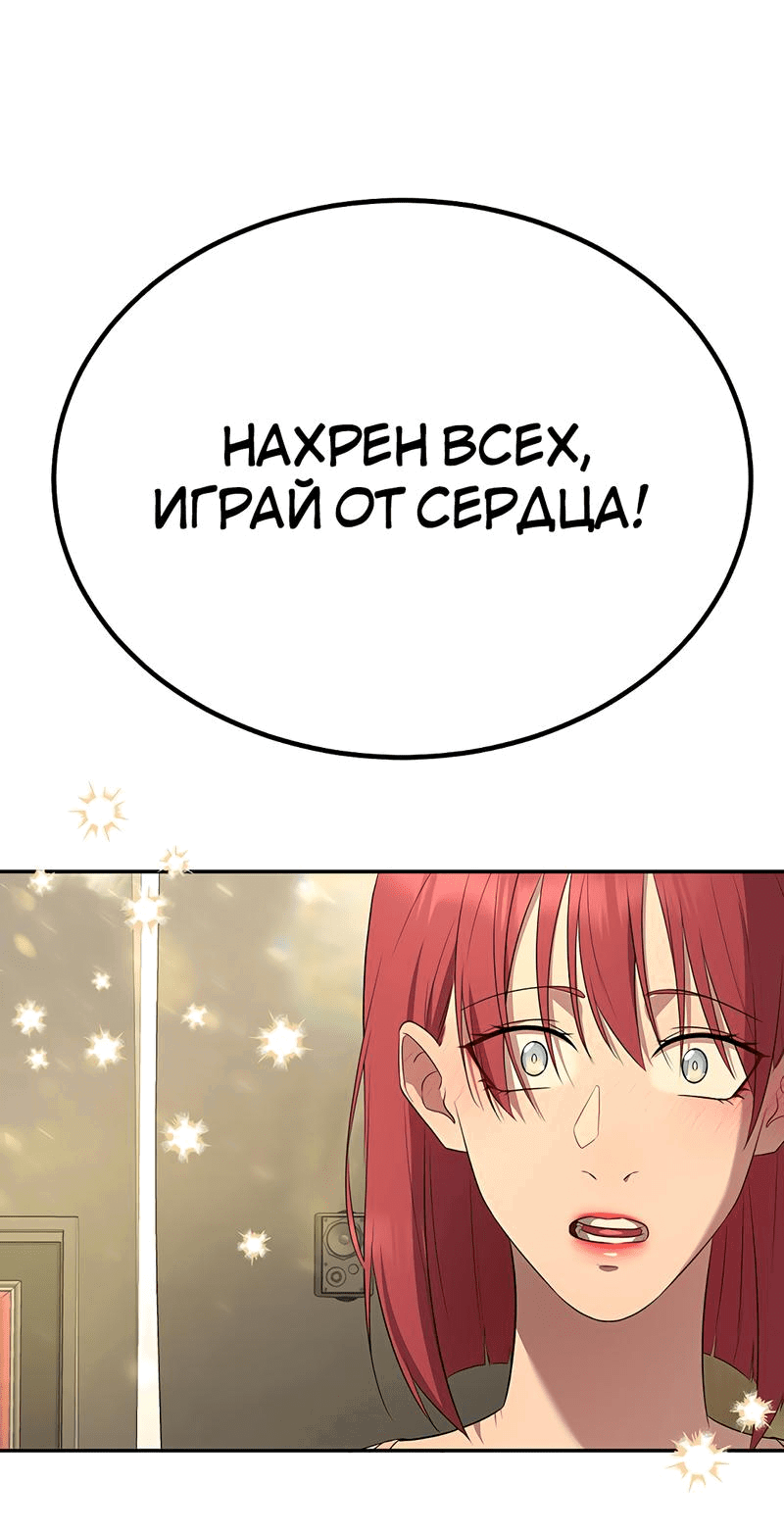 Манга Моё б/у пианино - Глава 4 Страница 40