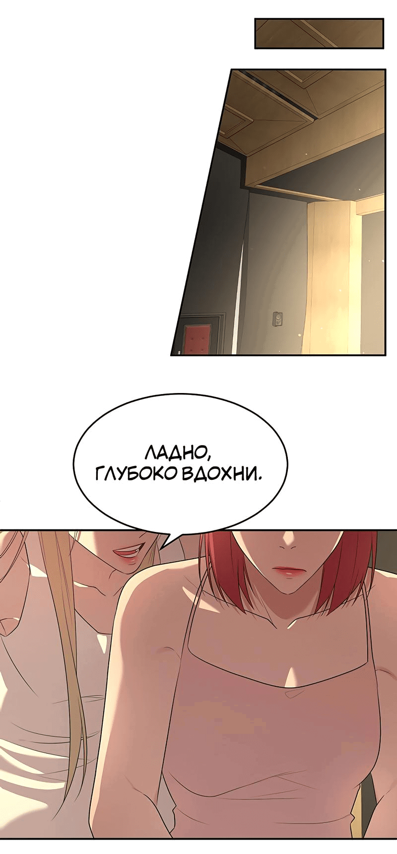 Манга Моё б/у пианино - Глава 4 Страница 46