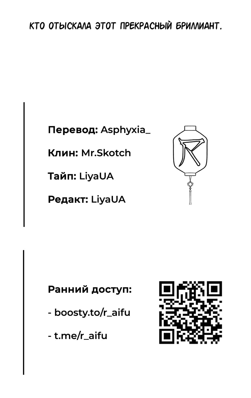 Манга Моё б/у пианино - Глава 4 Страница 71