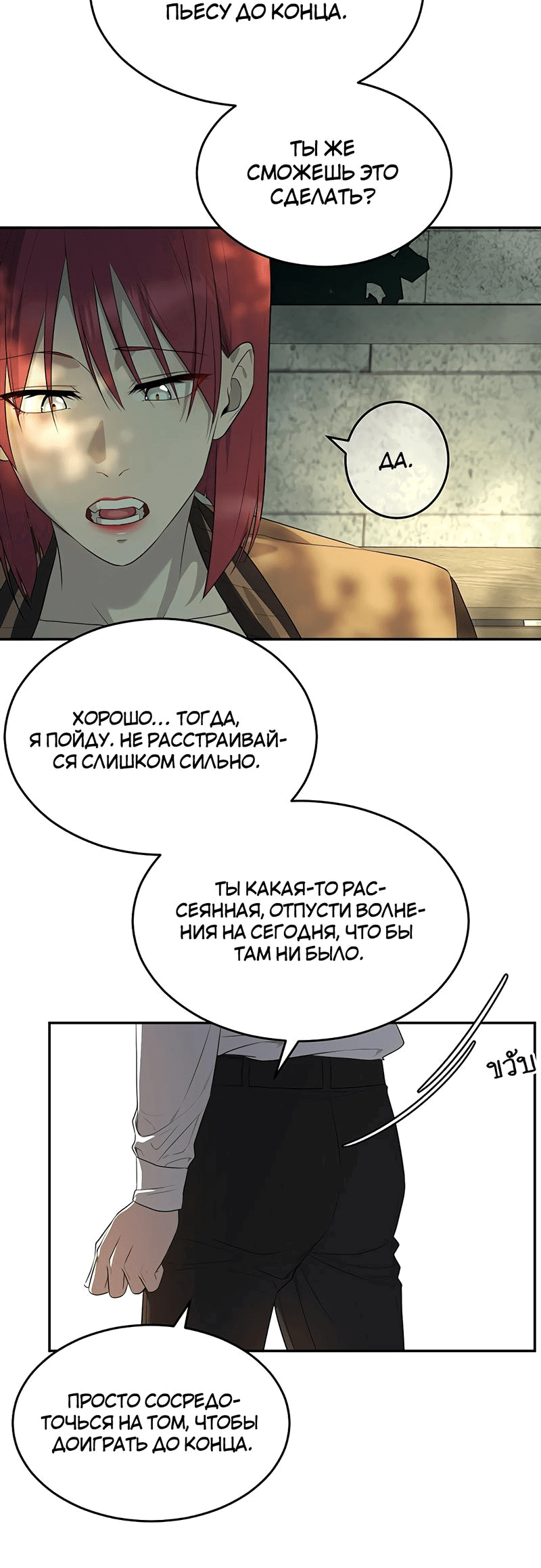 Манга Моё б/у пианино - Глава 3 Страница 25