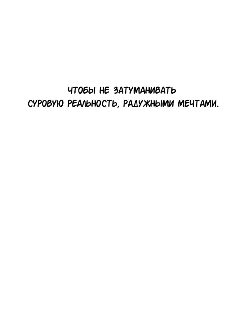 Манга Моё б/у пианино - Глава 3 Страница 44