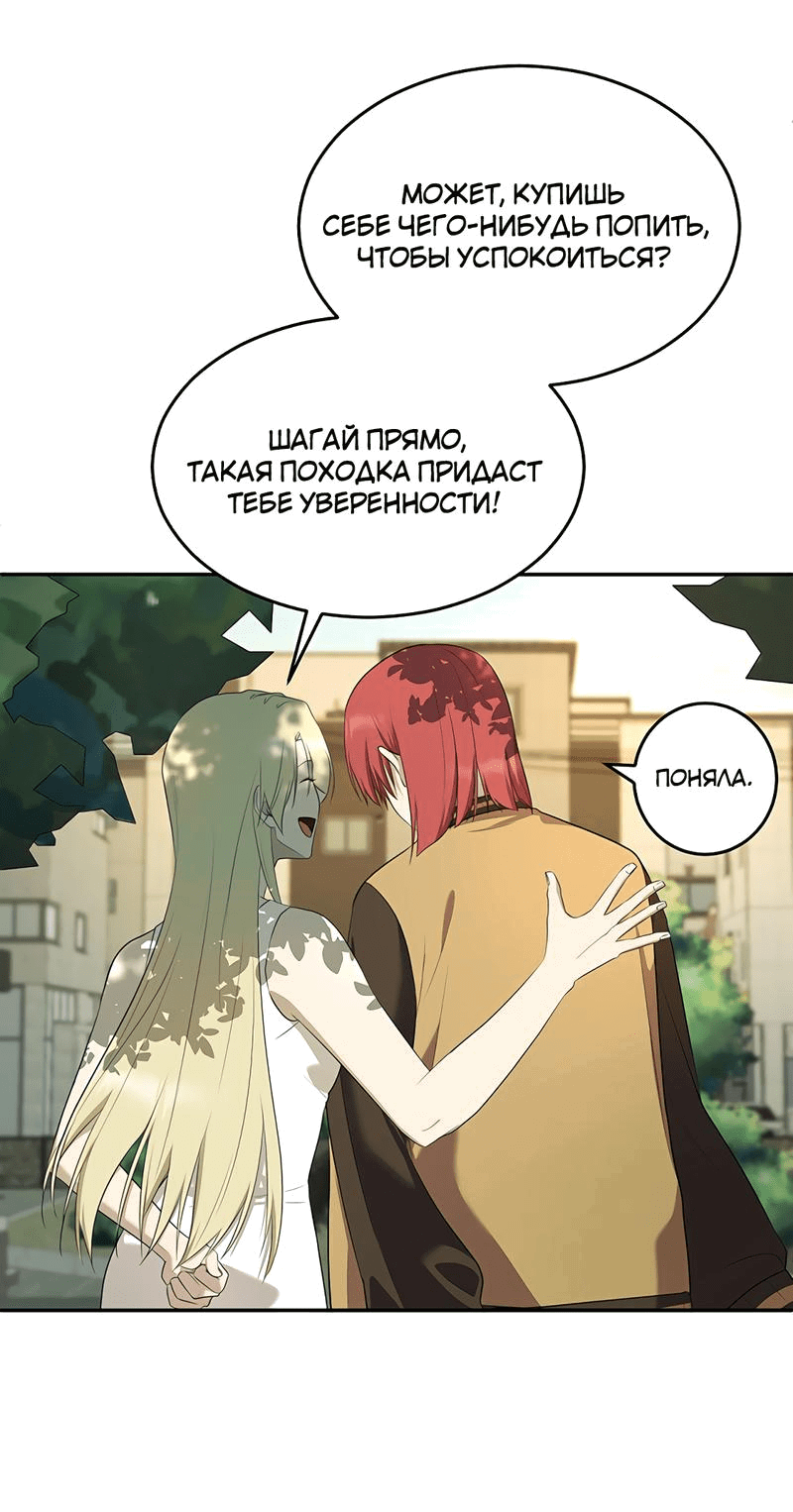 Манга Моё б/у пианино - Глава 3 Страница 37