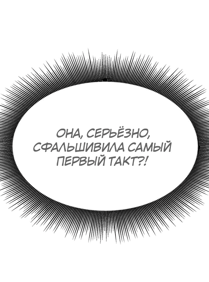 Манга Моё б/у пианино - Глава 3 Страница 80