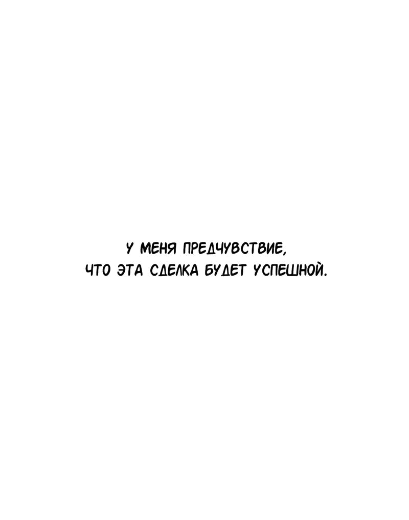 Манга Моё б/у пианино - Глава 2 Страница 90
