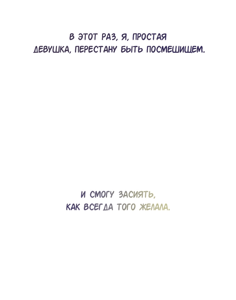 Манга Моё б/у пианино - Глава 2 Страница 92