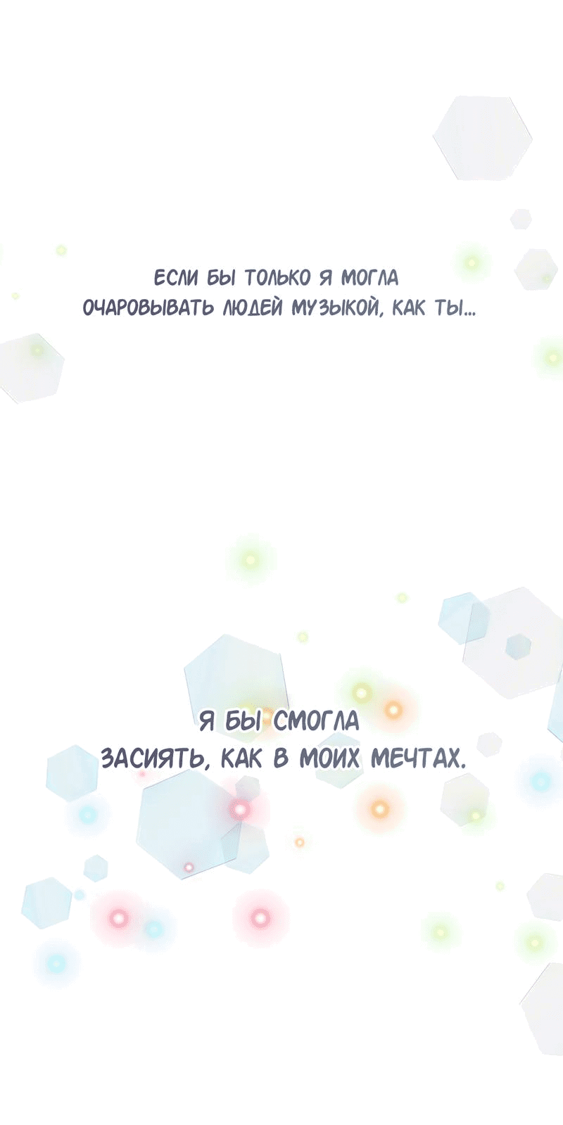 Манга Моё б/у пианино - Глава 2 Страница 63