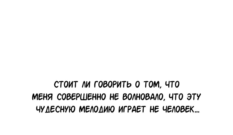 Манга Моё б/у пианино - Глава 1 Страница 62