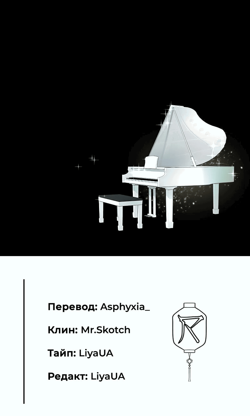 Манга Моё б/у пианино - Глава 1 Страница 71