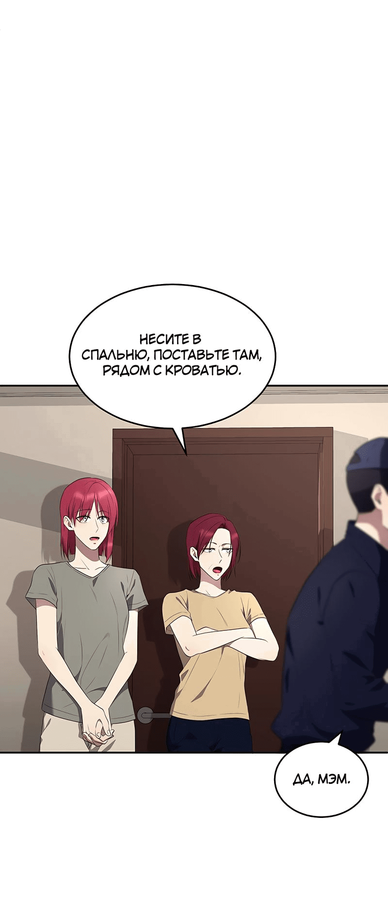 Манга Моё б/у пианино - Глава 1 Страница 24