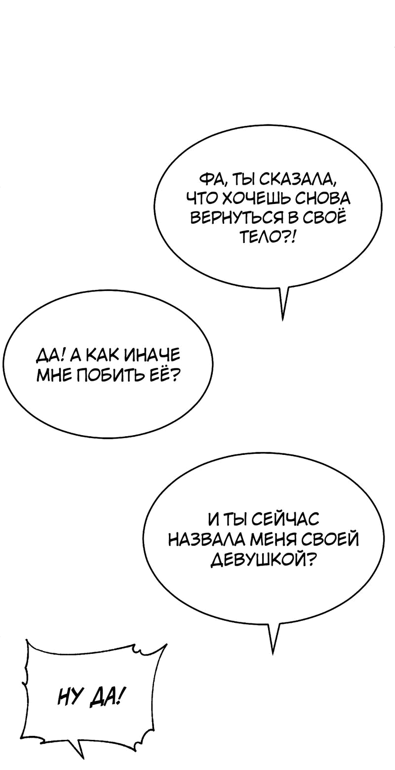 Манга Моё б/у пианино - Глава 32 Страница 73