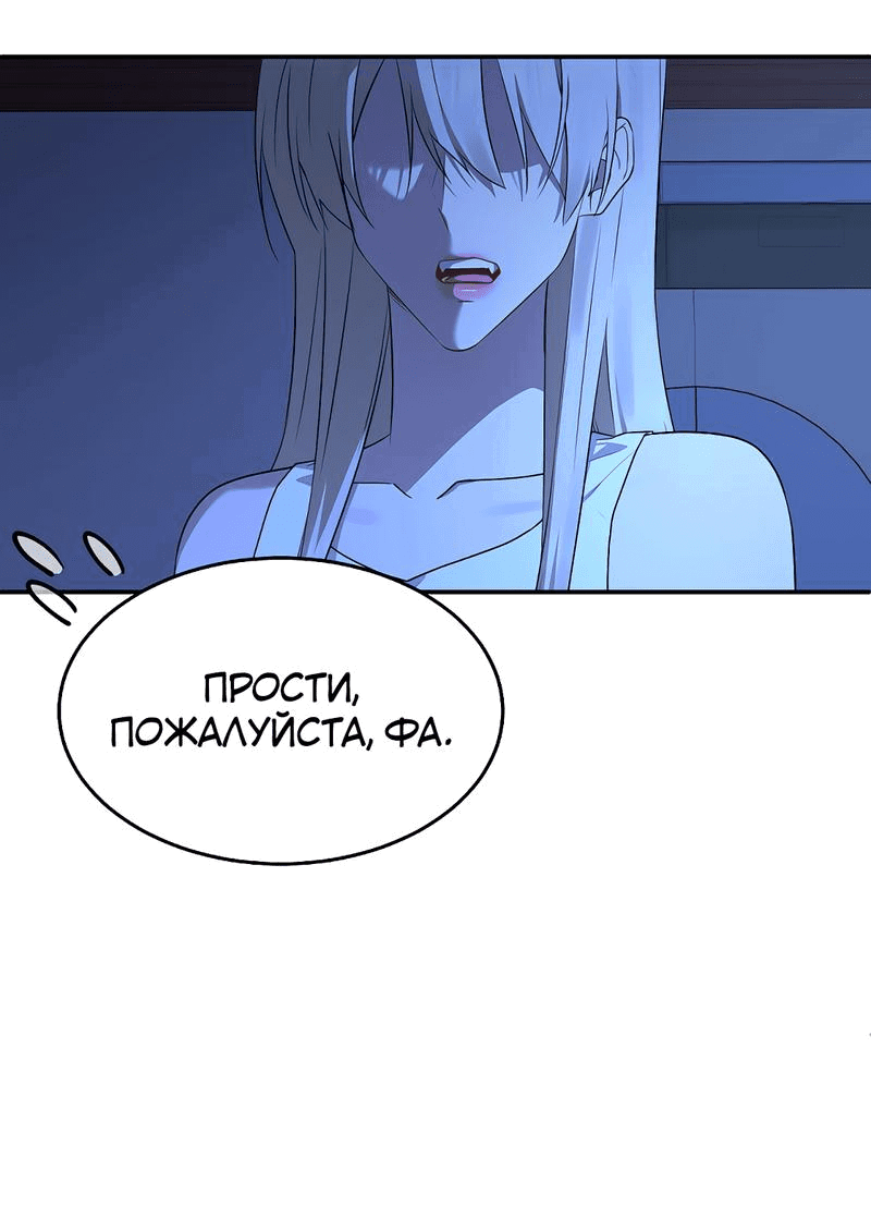 Манга Моё б/у пианино - Глава 32 Страница 41