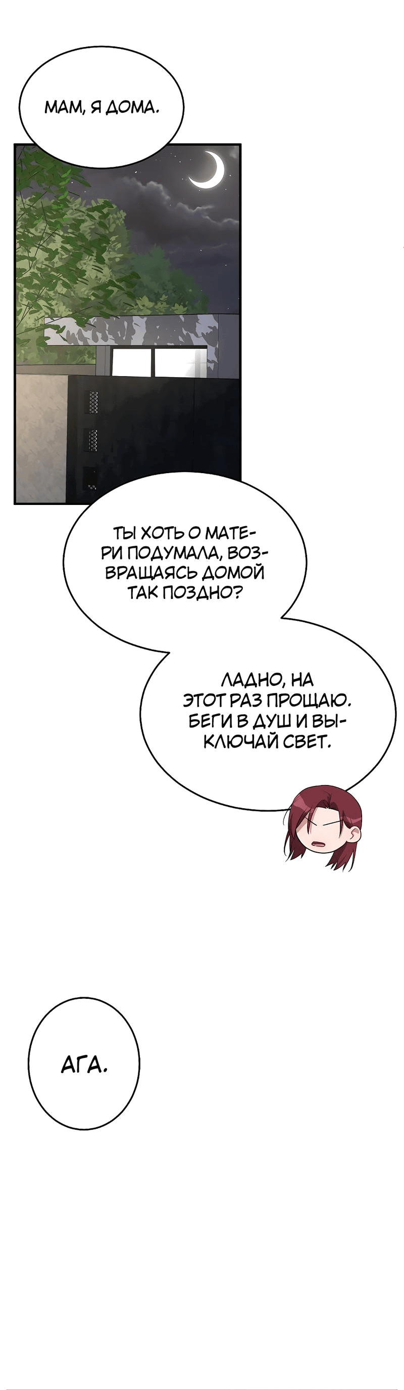 Манга Моё б/у пианино - Глава 32 Страница 32