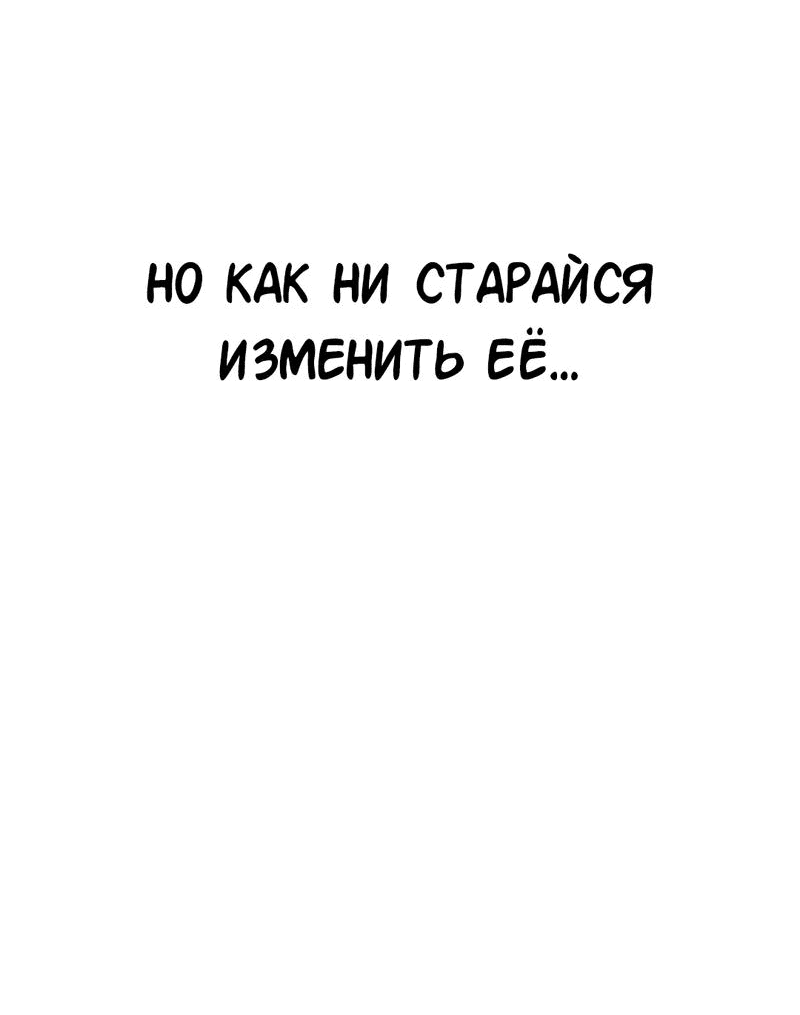 Манга Моё б/у пианино - Глава 32 Страница 82