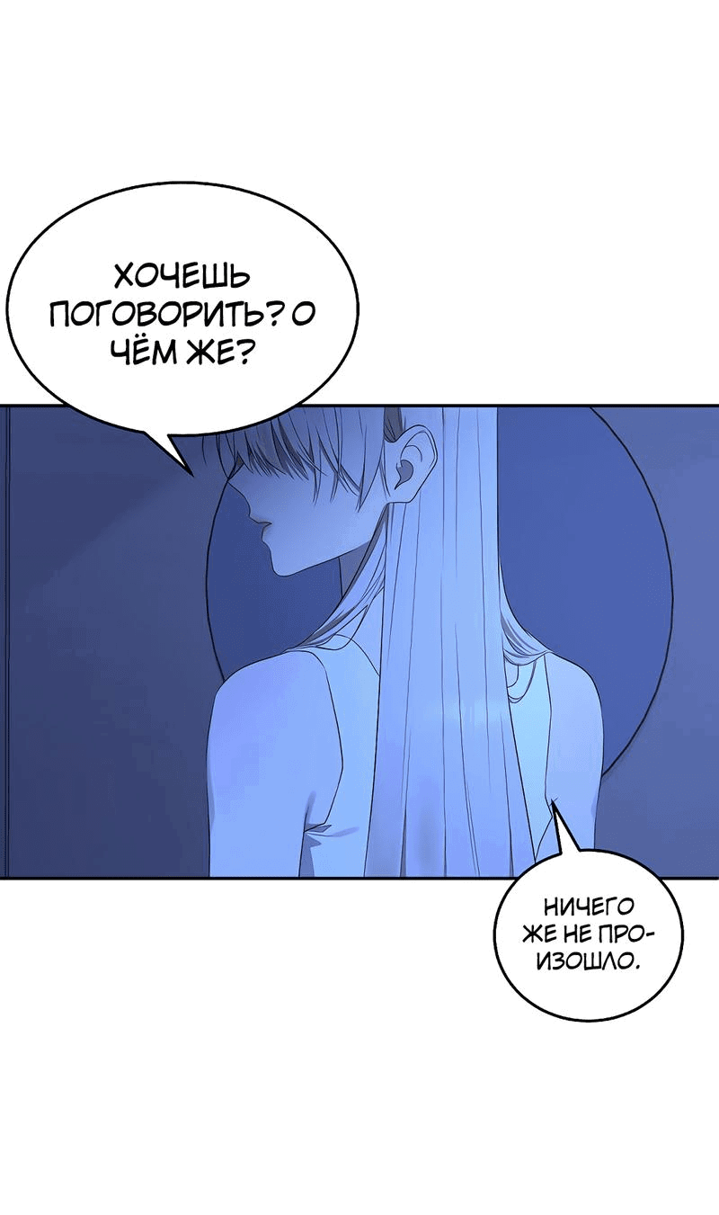 Манга Моё б/у пианино - Глава 32 Страница 36