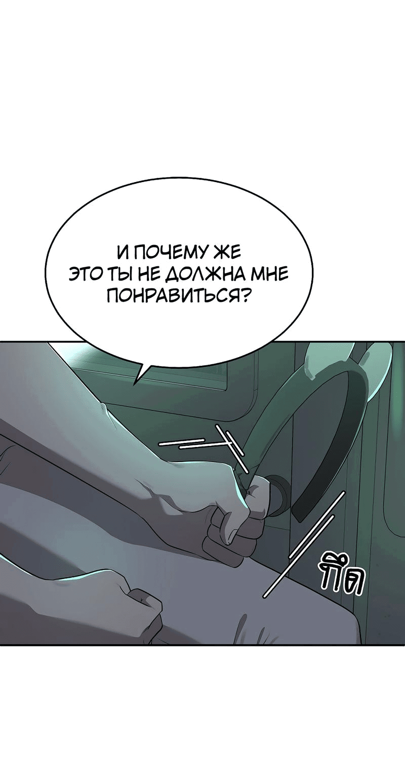 Манга Моё б/у пианино - Глава 31 Страница 20