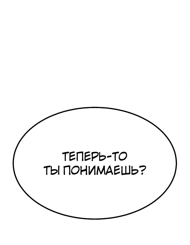 Манга Моё б/у пианино - Глава 31 Страница 52