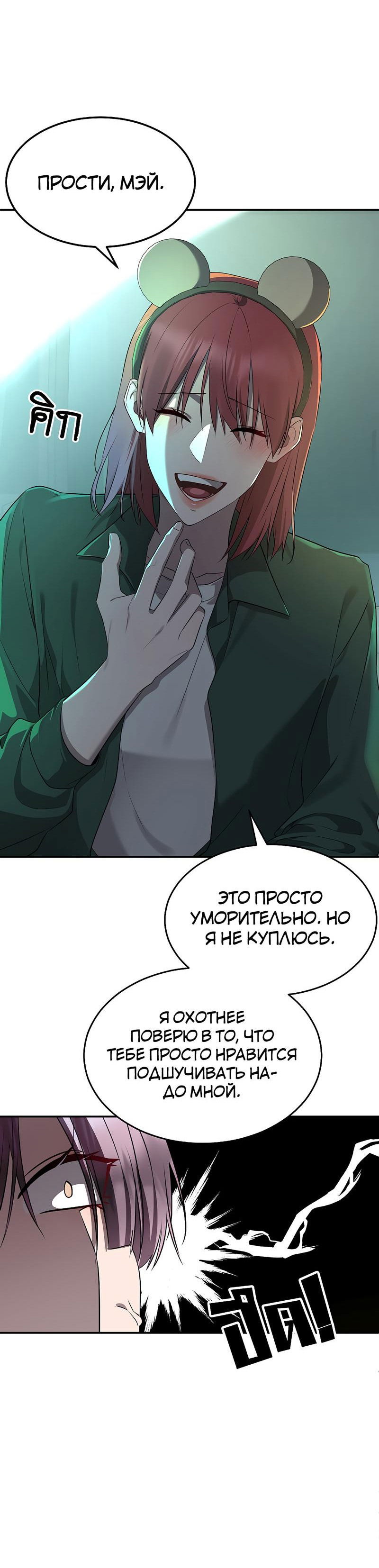 Манга Моё б/у пианино - Глава 31 Страница 14