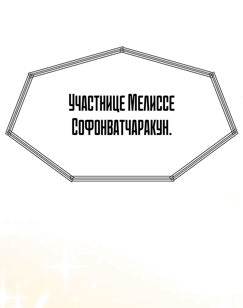 Манга Моё б/у пианино - Глава 31 Страница 3
