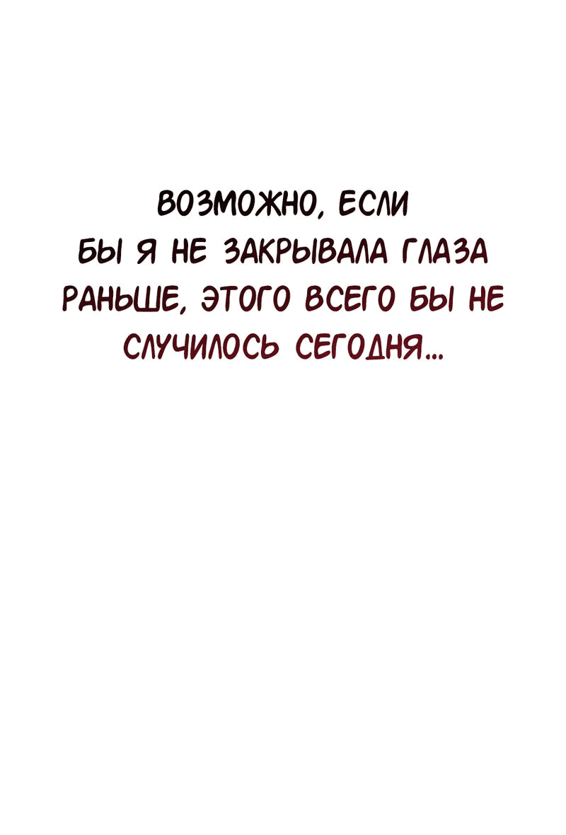 Манга Моё б/у пианино - Глава 31 Страница 50
