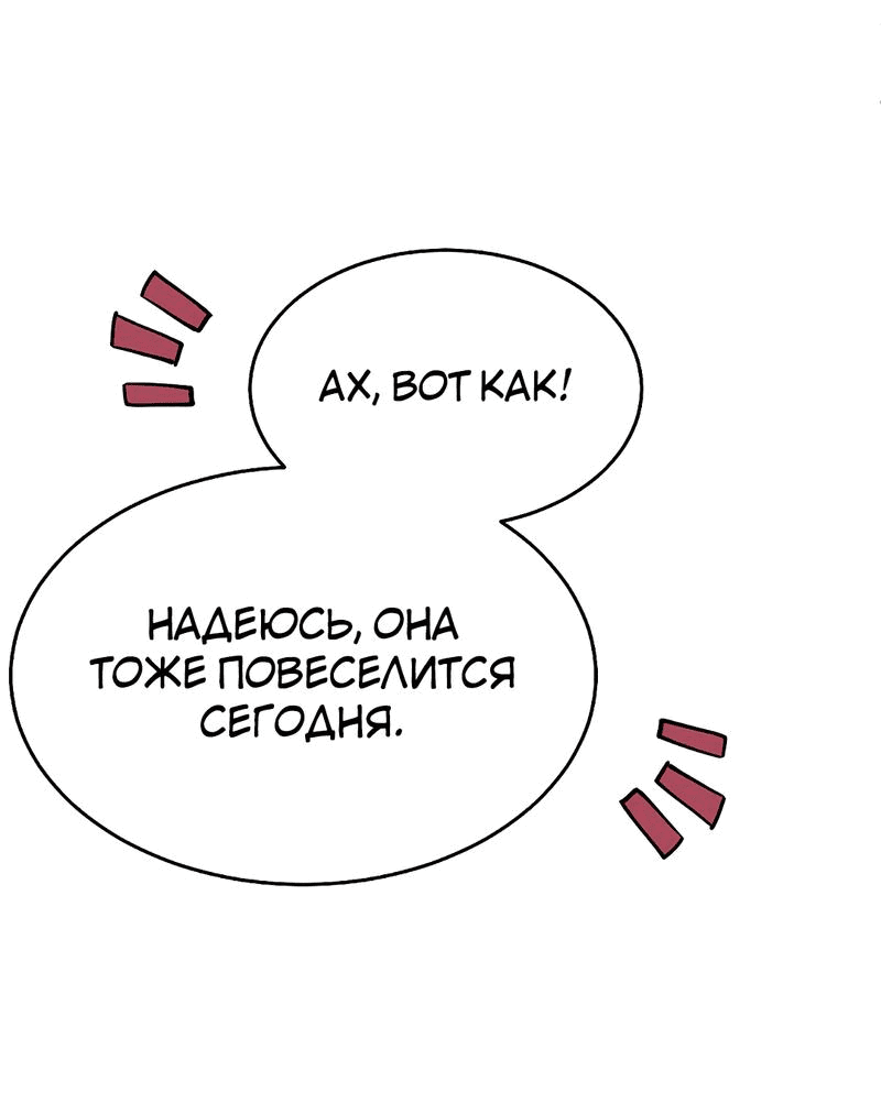 Манга Моё б/у пианино - Глава 30 Страница 17