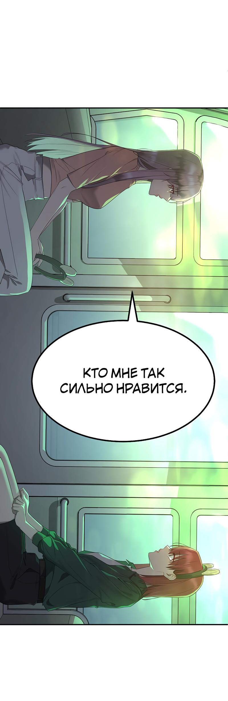 Манга Моё б/у пианино - Глава 30 Страница 57