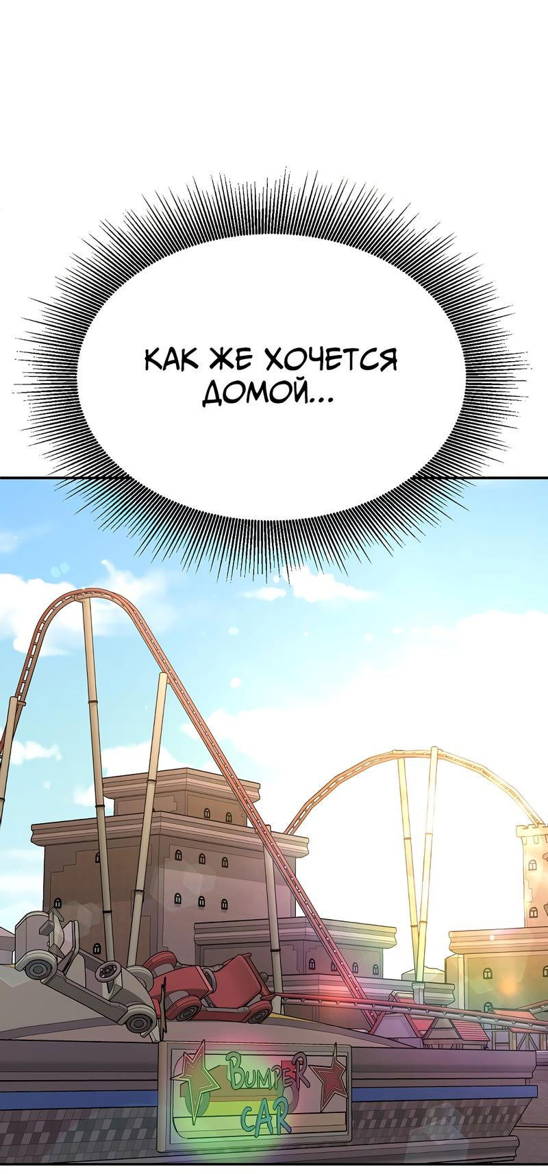 Манга Моё б/у пианино - Глава 30 Страница 43