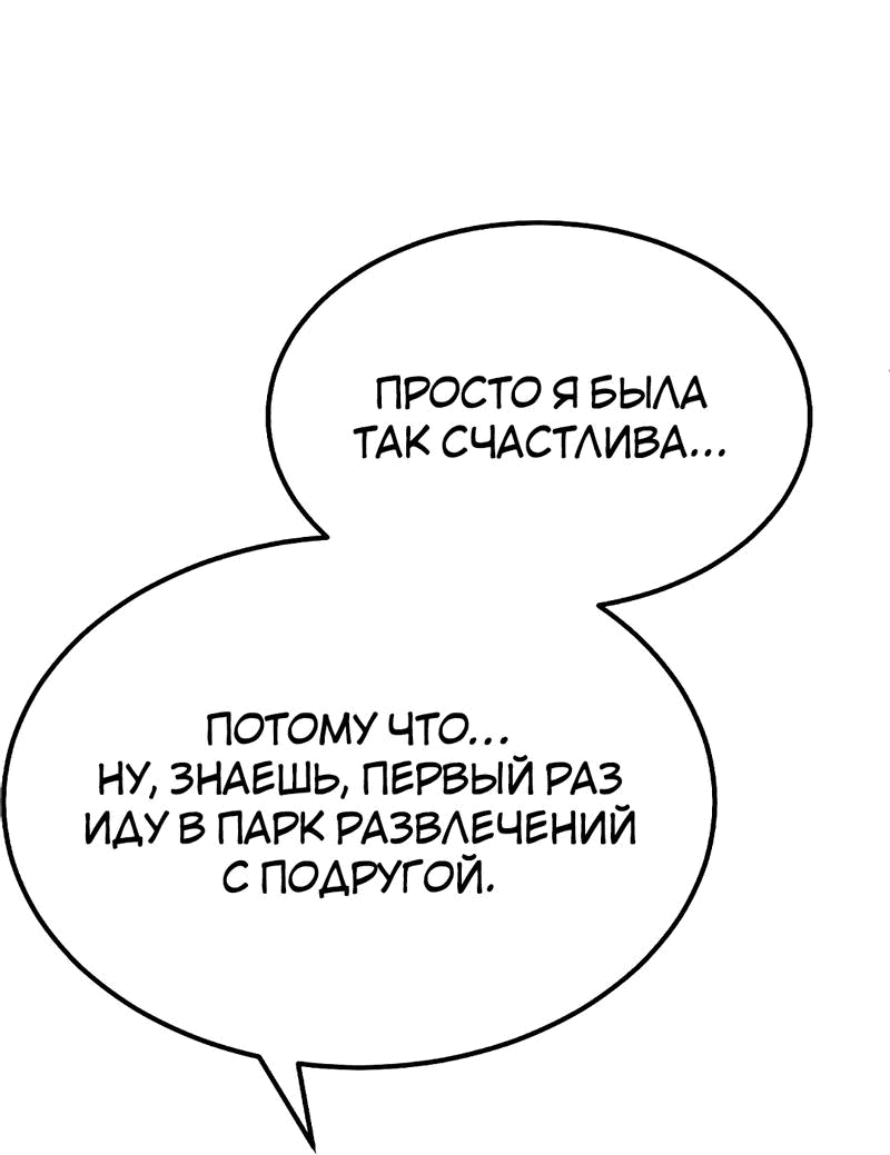 Манга Моё б/у пианино - Глава 30 Страница 20