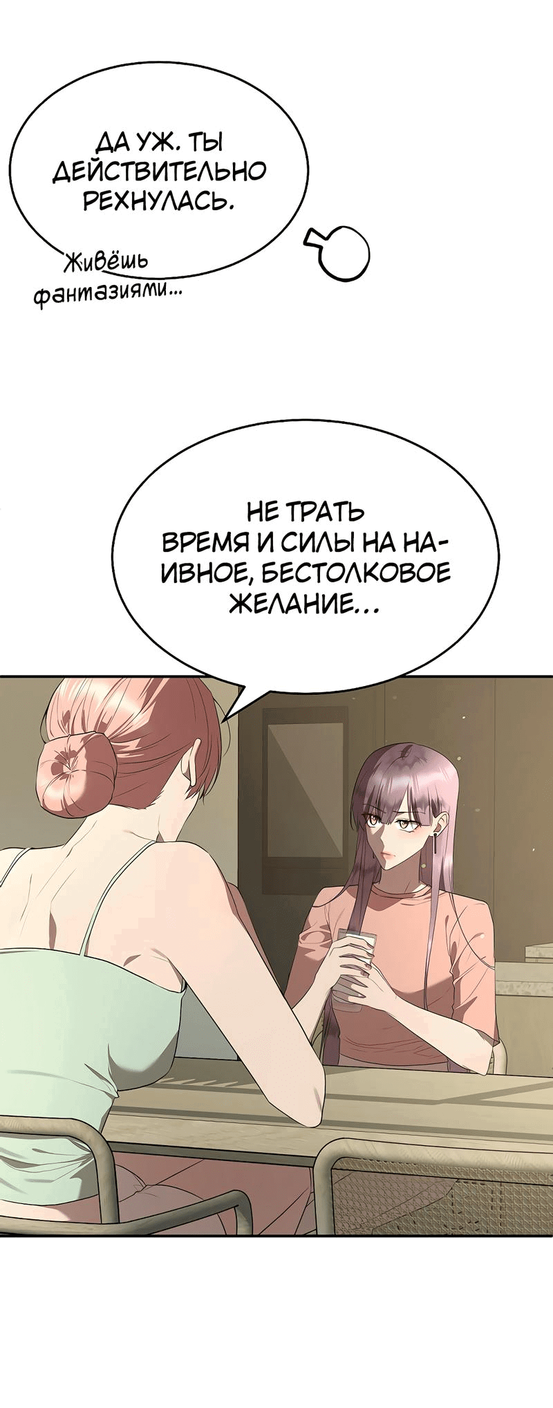 Манга Моё б/у пианино - Глава 30 Страница 3