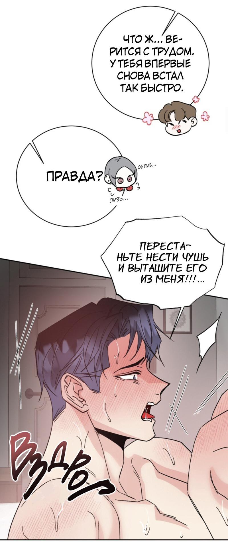 Манга Наше начало - Глава 6 Страница 5