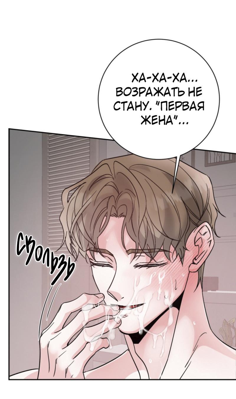 Манга Наше начало - Глава 4 Страница 31